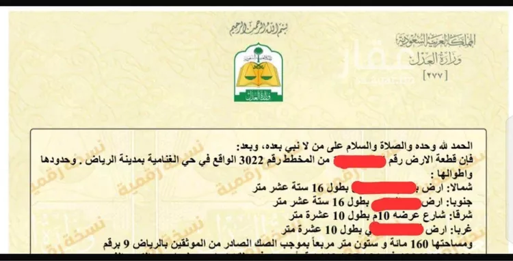 أرض للبيع في شارع المزروعيه, حي الغنامية, مدينة الرياض, منطقة الرياض صورة 2