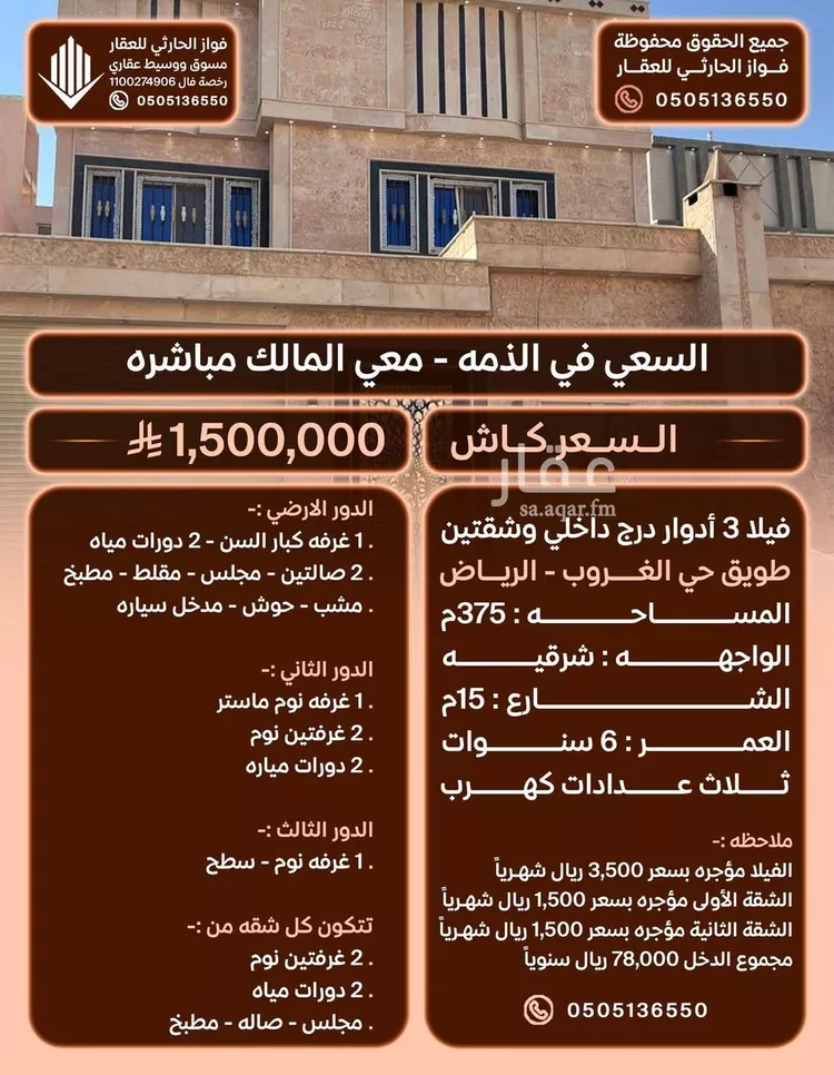 فيلا للبيع في شارع محمد بن عبدالحكيم, حي طويق, مدينة الرياض, منطقة الرياض