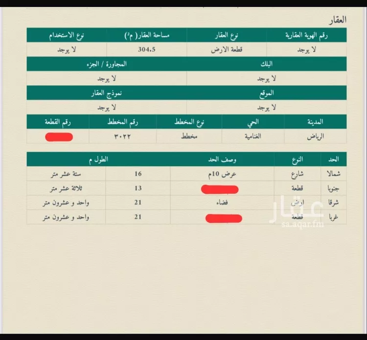 أرض للبيع في شارع البذل, حي الغنامية, مدينة الرياض, منطقة الرياض صورة 2