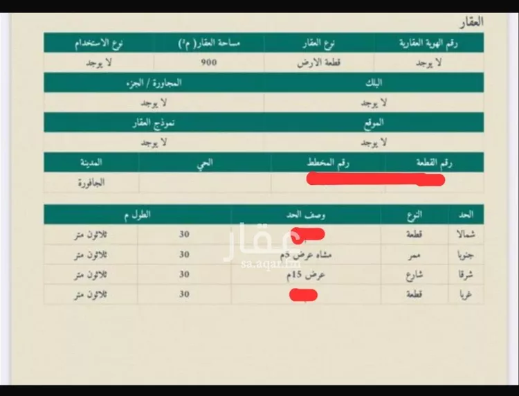 أرض للبيع في حي الجافوره, مدينة الجافوره, منطقة الرياض