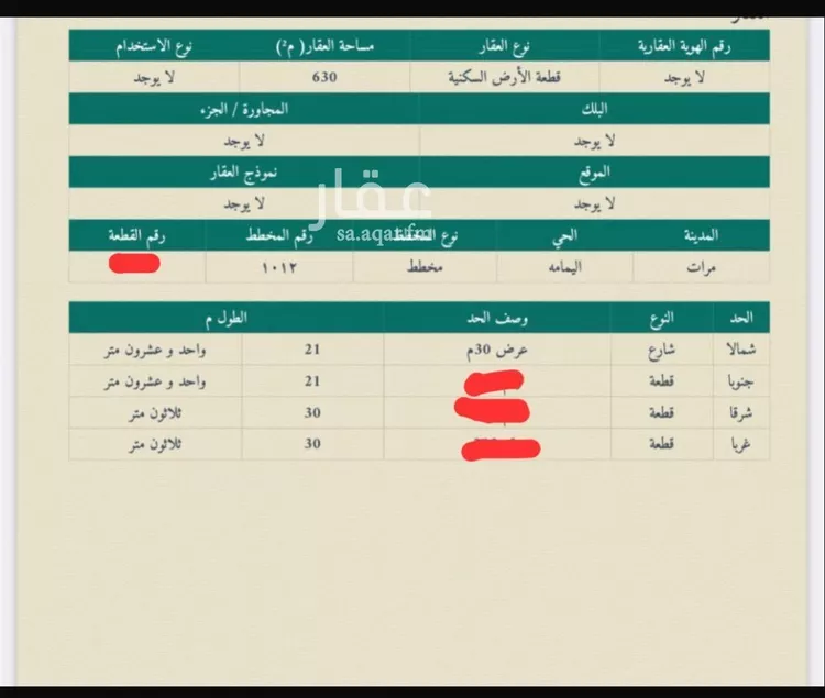 أرض للبيع في شارع امتداد خشوم السميرة, حي اليمامة, مدينة مرات, منطقة الرياض