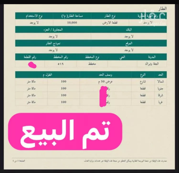 مزرعة للبيع في حي هجرة السالميه, مدينة هجرة السالميه, منطقة الرياض