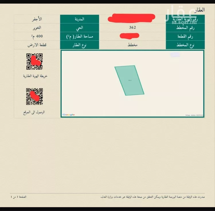 أرض للبيع في حي الخوير, مدينة الخوير, منطقة حائل صورة 4