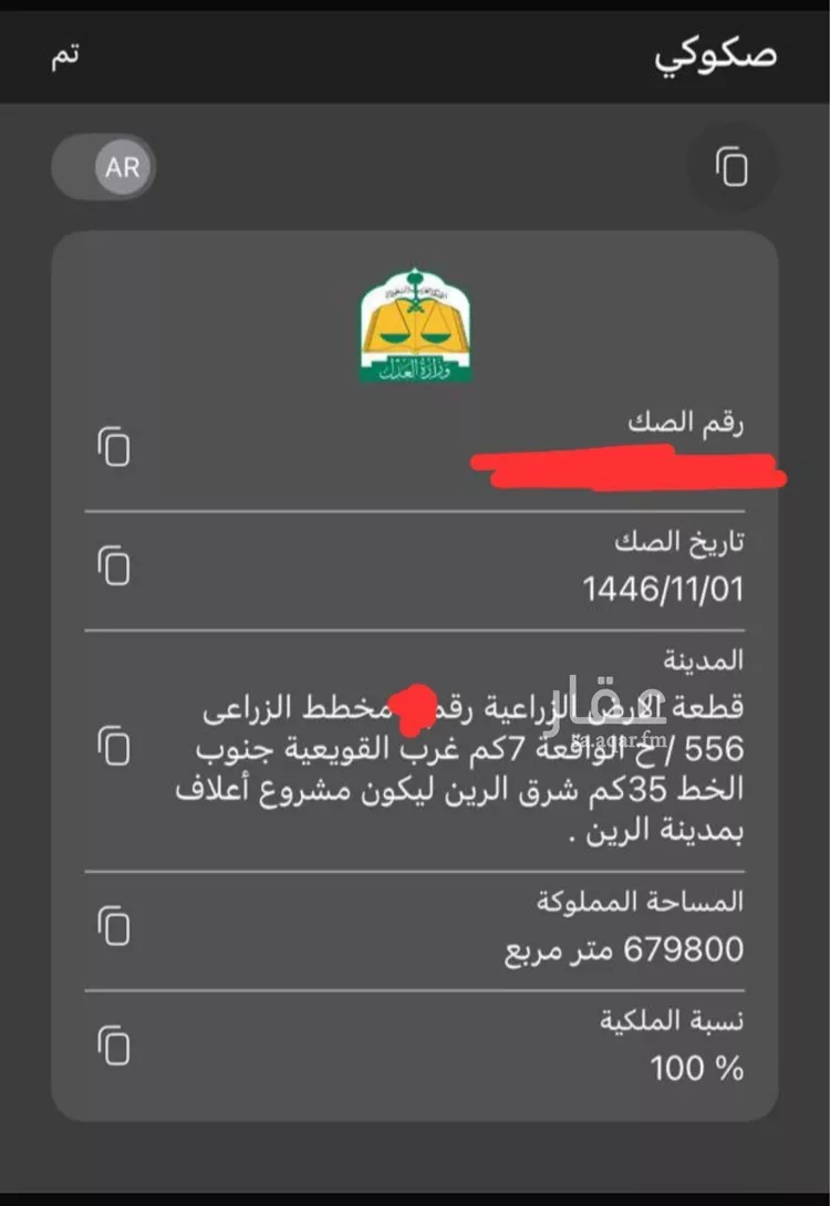 مزرعة للبيع في حي الرويبضه, مدينة الرويبضه, منطقة الرياض