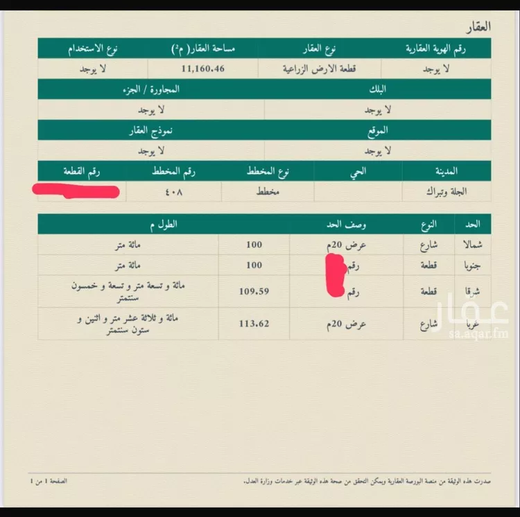 مزرعة للبيع في مدينة الجلة, منطقة الرياض