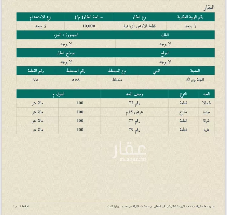أرض للبيع في حي الخلايق (الخلايق الشرقيه والغربيه), مدينة الخلايق (الخلايق الشرقيه والغربيه), منطقة الرياض