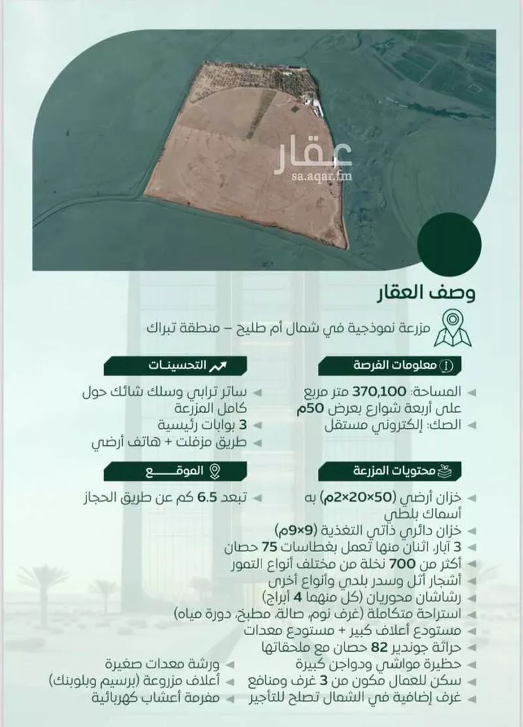 أرض للبيع في حي ام طليح ومزارعها, مدينة الجلة, منطقة الرياض