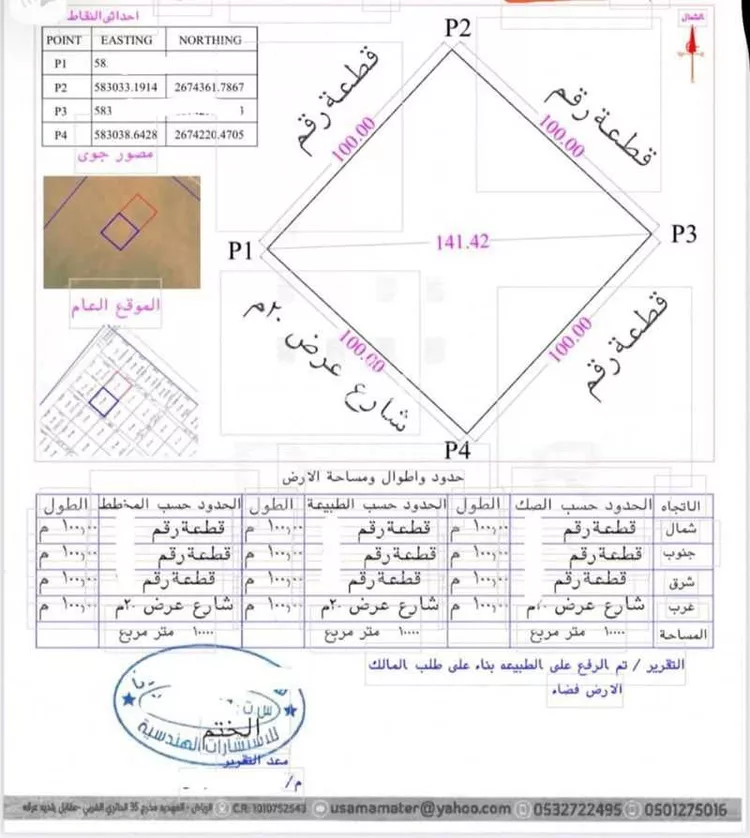 أرض للبيع في حي الدحوه, مدينة الدحوه, منطقة الرياض صورة 3