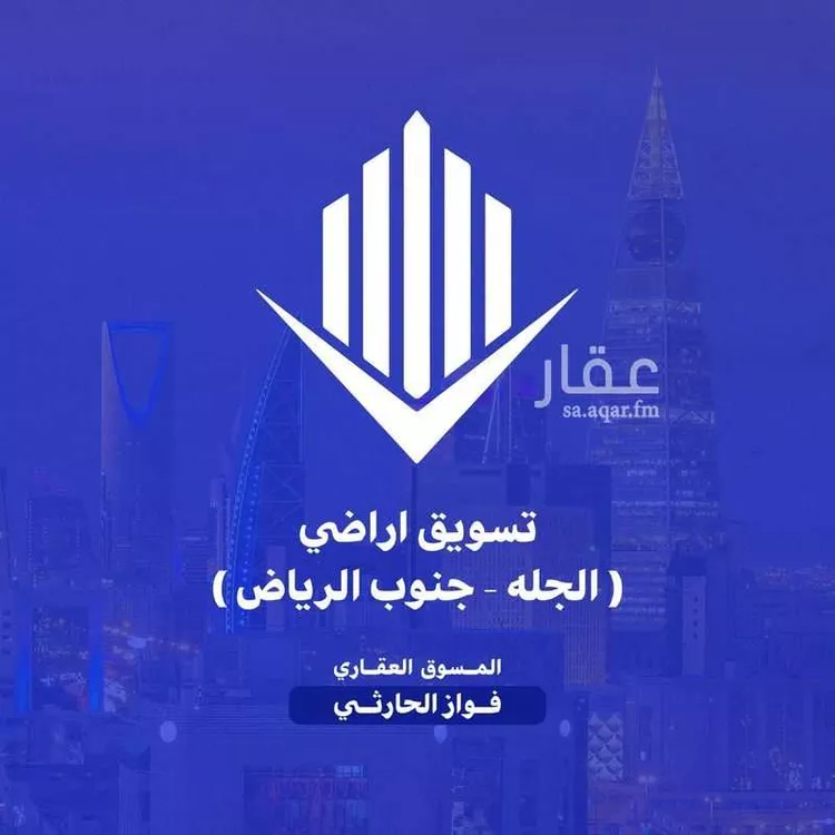 أرض للبيع في حي الكلاء ومزارعها, مدينة الكلاء ومزارعها, منطقة الرياض صورة 2