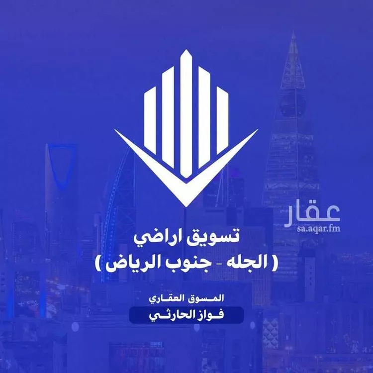 أرض للبيع في حي الدحوه, مدينة الدحوه, منطقة الرياض صورة 3
