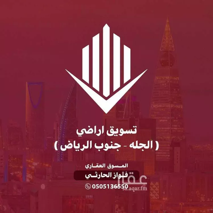 Land for Sale in Al Quwaiiyah Al Muruj 1 صورة