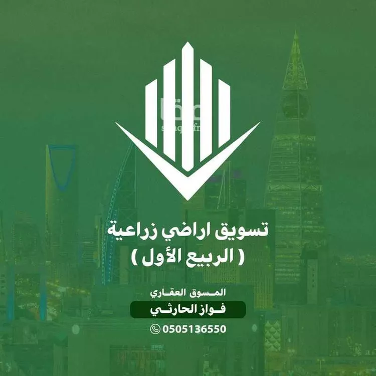مزرعة للبيع في حي الصيهد (ال ولمه), مدينة الصيهد (ال ولمه), منطقة الرياض