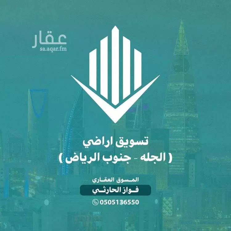 أرض للبيع في مدينة الجلة, منطقة الرياض