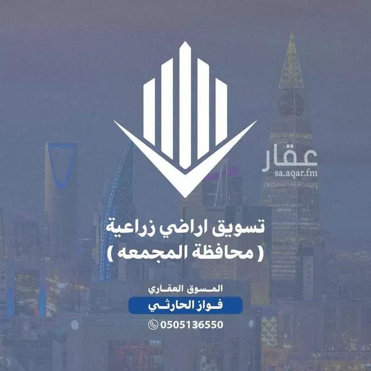 Land for Sale in Shaqra Ar Rahbah