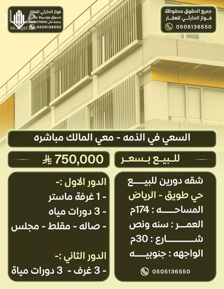 شقة للبيع في شارع عبدالرحمن بن إبراهيم, حي طويق, مدينة الرياض, منطقة الرياض