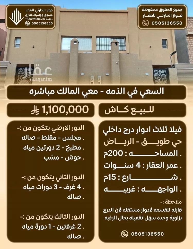 فيلا للبيع في شارع المعاليم, حي طويق, مدينة الرياض, منطقة الرياض