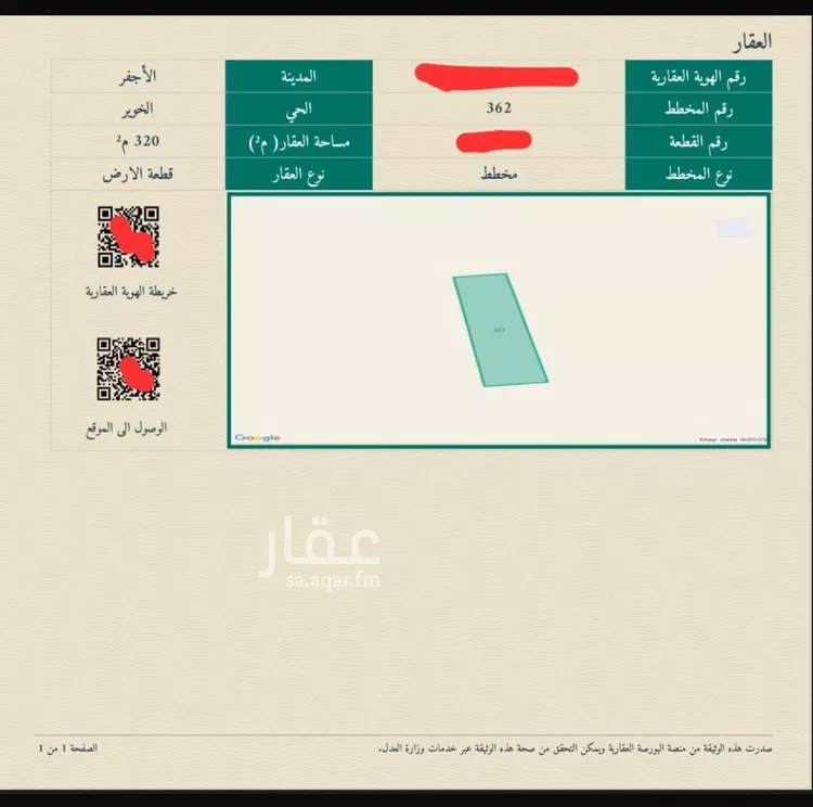 أرض للبيع في حي الخوير, مدينة الخوير, منطقة حائل صورة 3