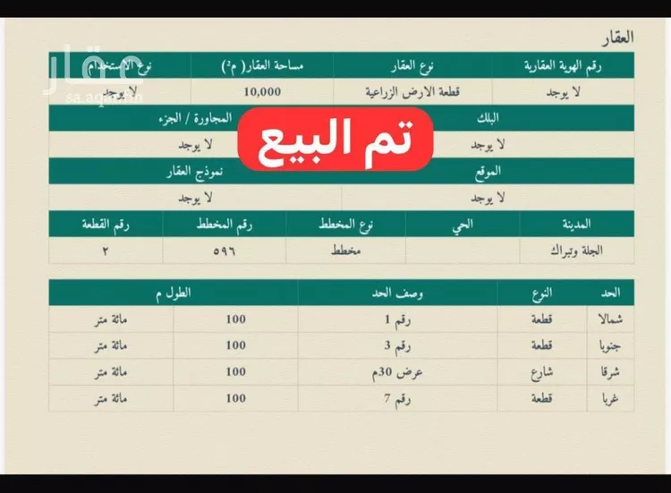 مزرعة للبيع في حي العريديه, مدينة العريديه, منطقة الرياض