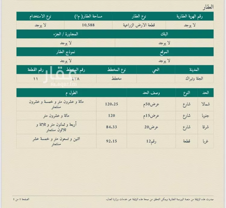 مزرعة للبيع في حي الخفق ومزارعه, مدينة الخفق ومزارعه, منطقة الرياض