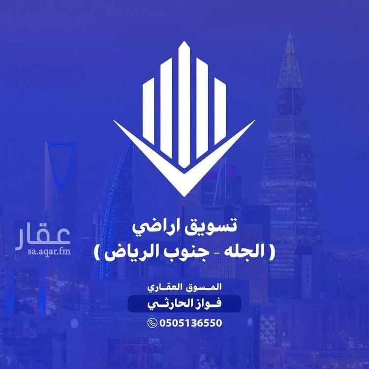 أرض للبيع في مدينة الجلة, منطقة الرياض صورة 2
