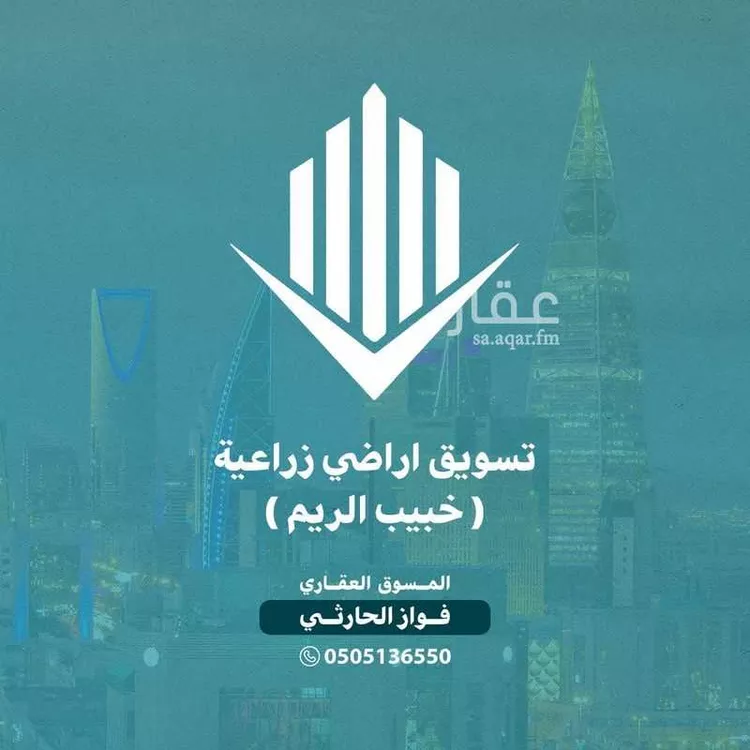 أرض للبيع في حي قرية الاوديرع, مدينة قرية الاوديرع, منطقة الرياض