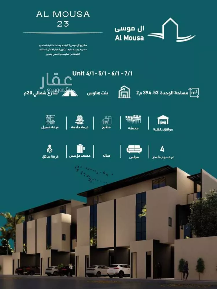فيلا للبيع في شارع رقم 234, حي النرجس, مدينة الرياض, منطقة الرياض