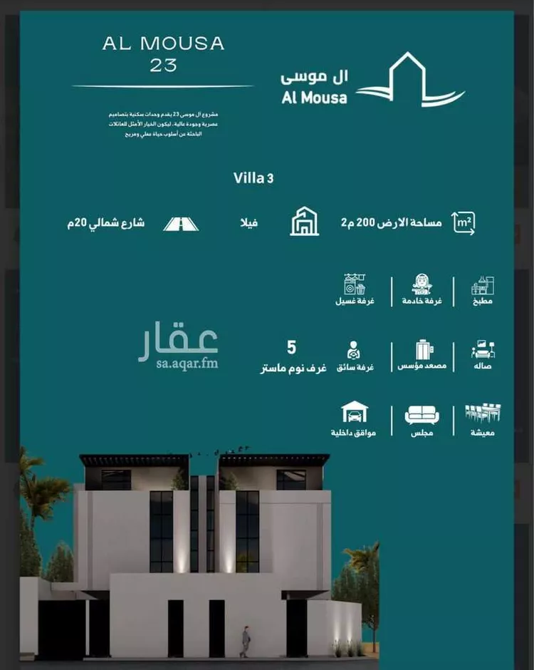فيلا للبيع في شارع رقم 234, حي النرجس, مدينة الرياض, منطقة الرياض