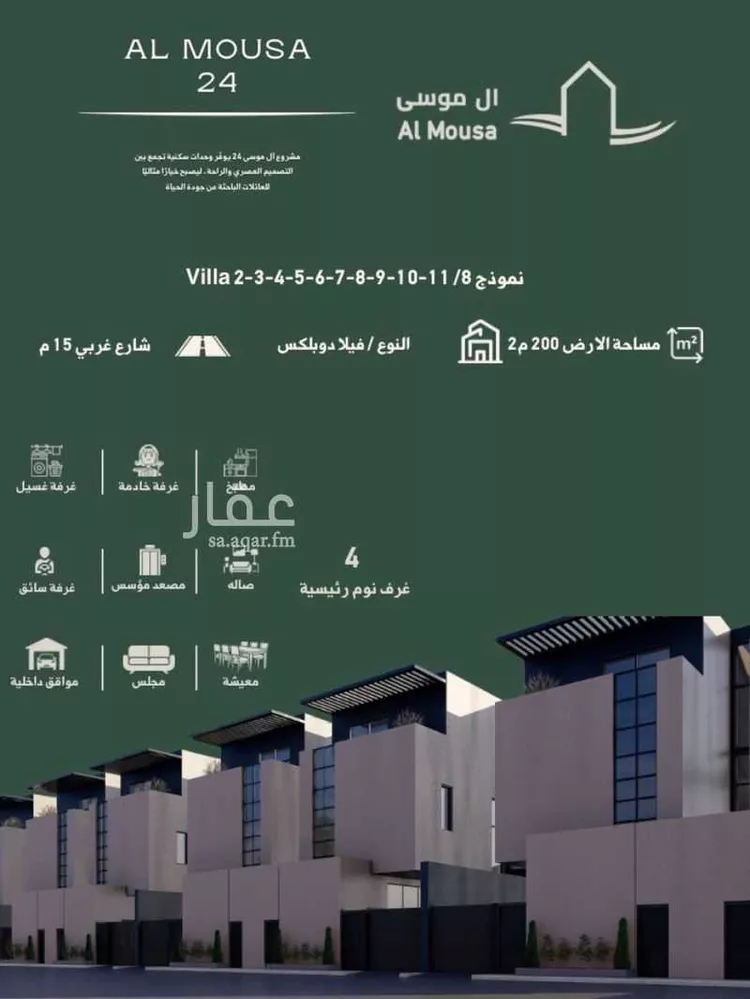 فيلا للبيع في شارع رقم 503, حي النرجس, مدينة الرياض, منطقة الرياض صورة 2