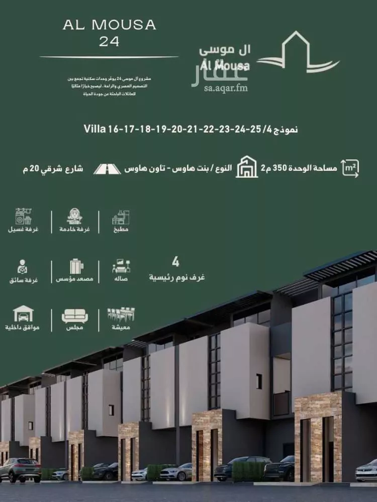 فيلا للبيع في شارع رقم 507, حي النرجس, مدينة الرياض, منطقة الرياض