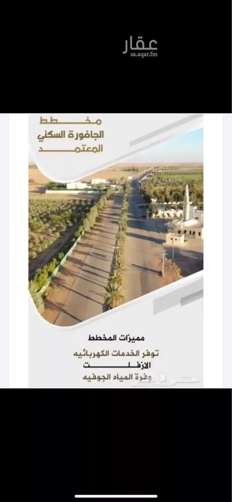 أرض للبيع في الجافورة ، ضرما صورة 2