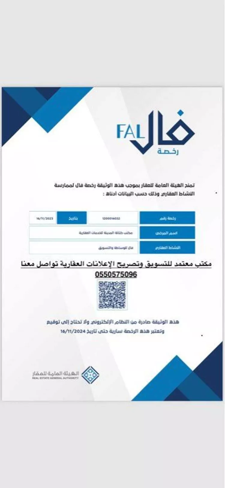 أرض للبيع في شارع شارع البراري, حي الوصايف, مدينة ابها, منطقة عسير