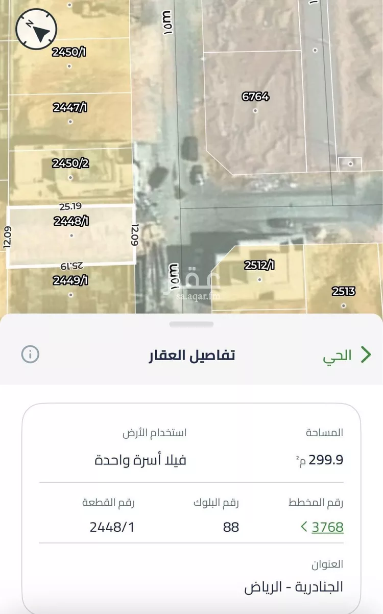 أرض للبيع في حي الجنادرية, مدينة الرياض, منطقة الرياض صورة 2