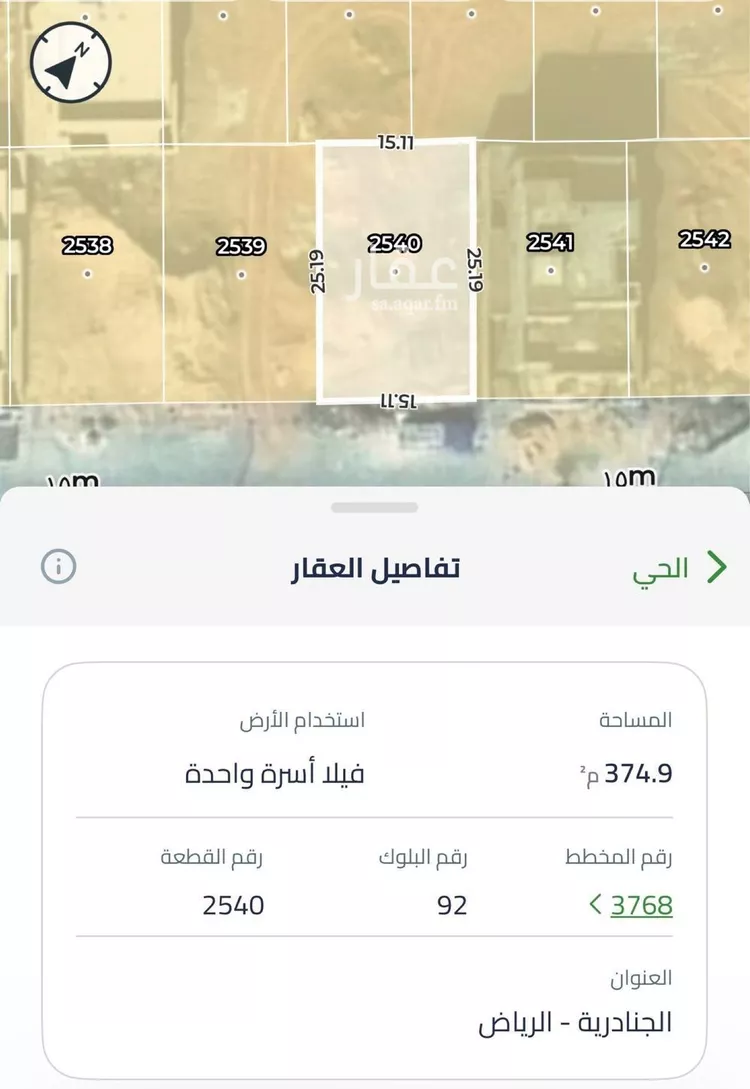 أرض للبيع في حي الجنادرية, مدينة الرياض, منطقة الرياض صورة 2