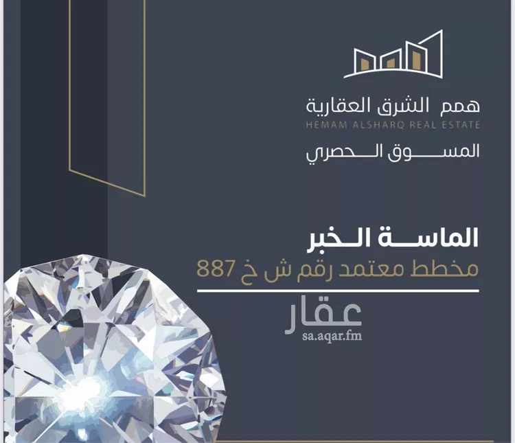 أرض للبيع في شارع الحوراء, حي اللؤلؤ, مدينة الخبر, المنطقة الشرقية صورة 2