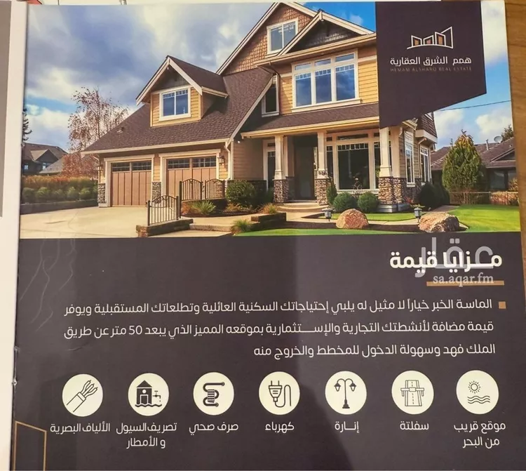 أرض للبيع في شارع الحوراء, حي اللؤلؤ, مدينة الخبر, المنطقة الشرقية