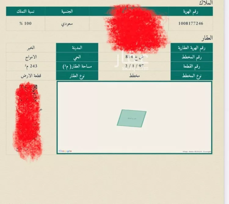 أرض للبيع في حي الأمواج, مدينة الخبر, المنطقة الشرقية