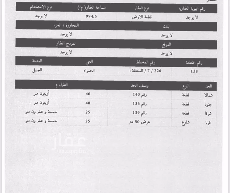 أرض للبيع في شارع حي ج1 387, حي البحر, مدينة الجبيل, المنطقة الشرقية صورة 4