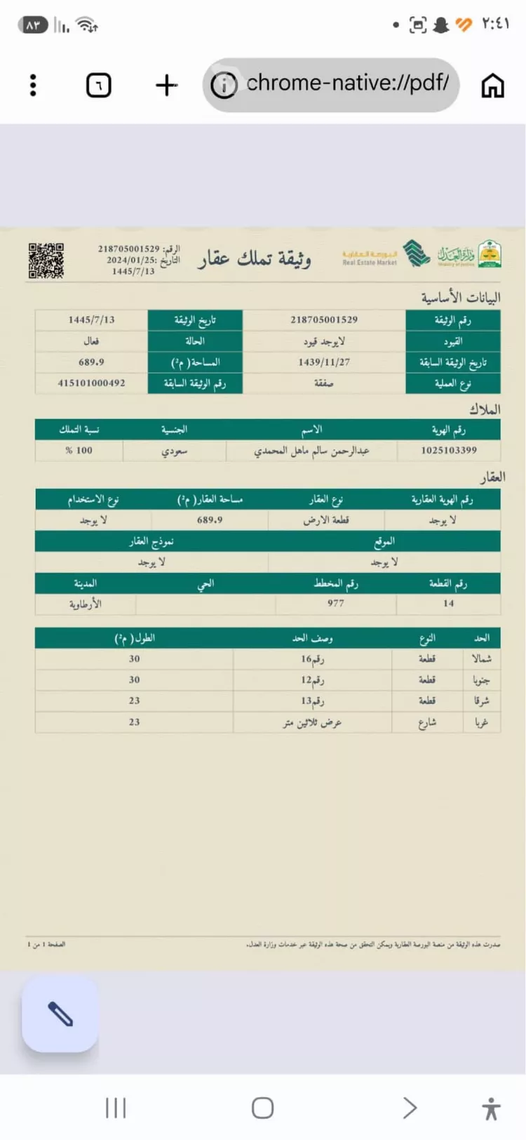 أرض للبيع في حي المصيف, مدينة الأرطاوية, منطقة الرياض