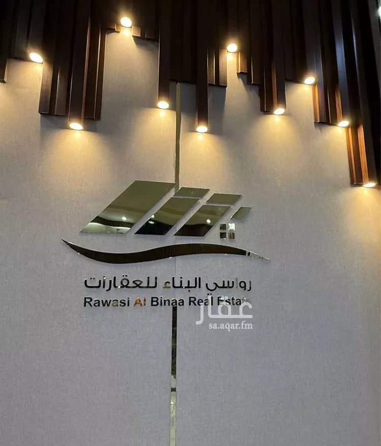 Land for Sale in Medina King Fahd