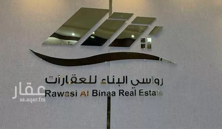 Land for Sale in Medina Ad Difa