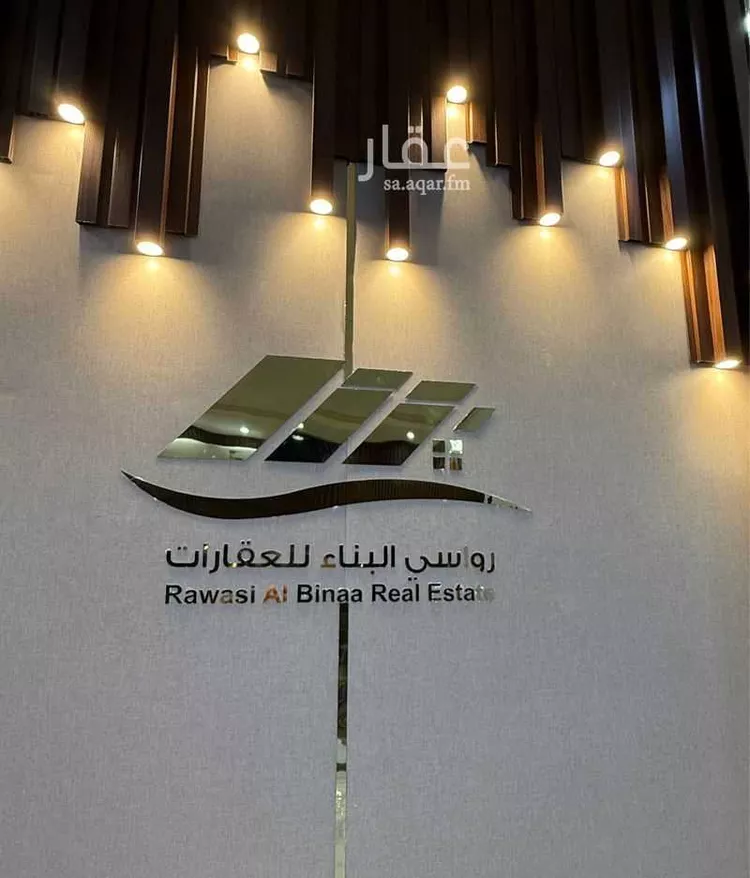 Land for Sale in Medina Al Balqaa