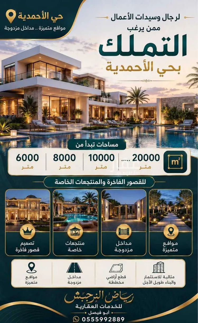 أرض للبيع في شارع وادي الدواسر, حي الهدا, مدينة الرياض, منطقة الرياض صورة 5