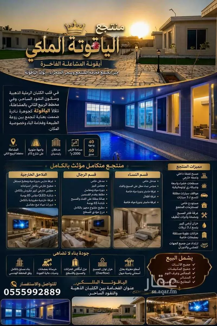 Land for Sale in Al Muzahimiyah Al GhatGhat