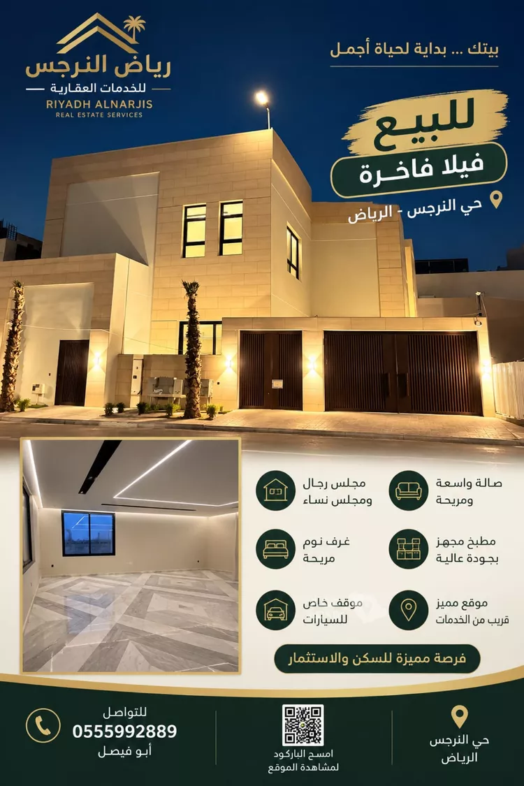 فيلا للبيع في شارع إبراهيم الكتبي, حي عرقة, مدينة الرياض, منطقة الرياض