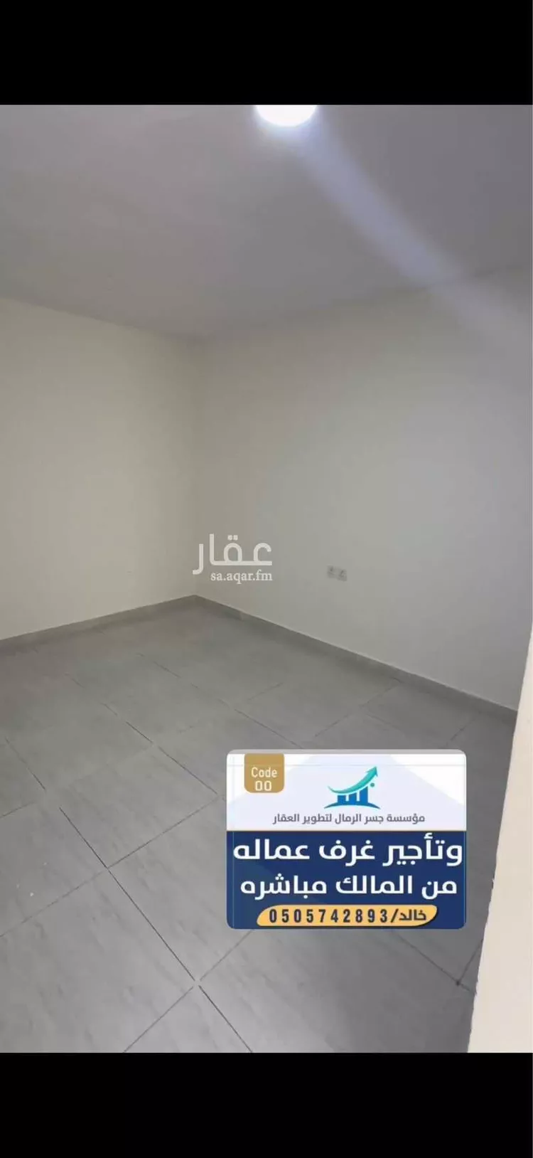 غرفة للإيجار في شارع عبيدالله تاج الشريعة, حي الرمال, مدينة الرياض, منطقة الرياض