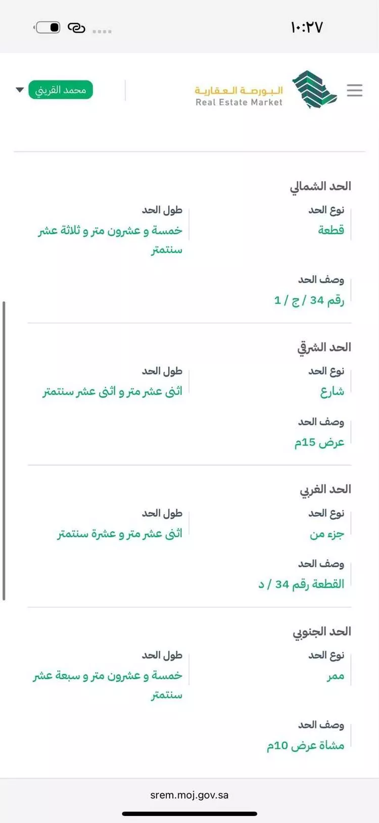 أرض للبيع في شارع البيرق ، الجله ، القويعية صورة 2