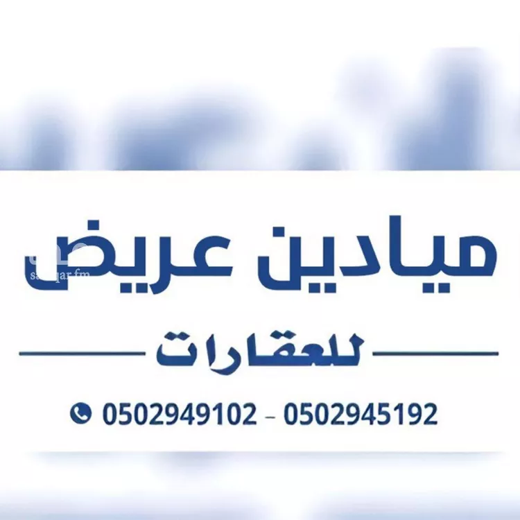 أرض للبيع في حي عريض, مدينة الرياض, منطقة الرياض صورة 2