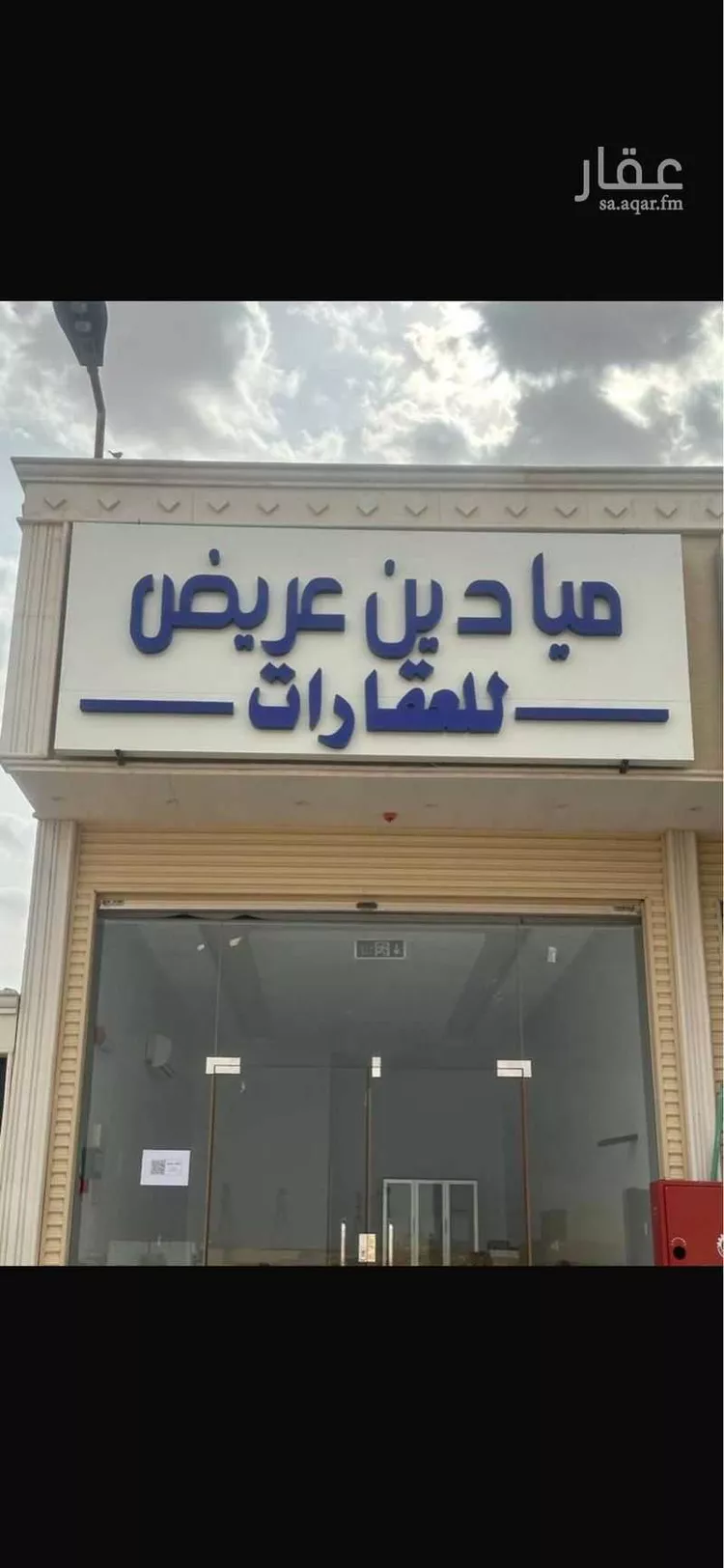 Land for Sale in Riyadh Uraidh