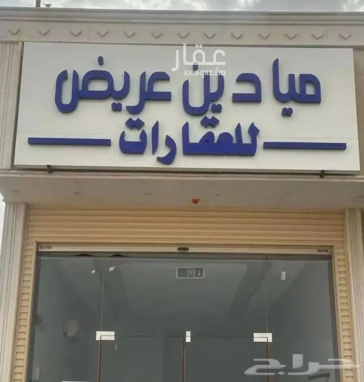 أرض للبيع في شارع عريض, حي عريض, مدينة الرياض, منطقة الرياض صورة 2