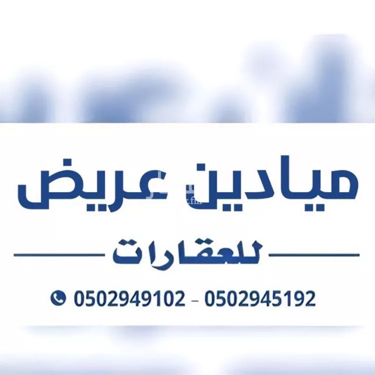 أرض للبيع في شارع عريض, حي عريض, مدينة الرياض, منطقة الرياض صورة 3